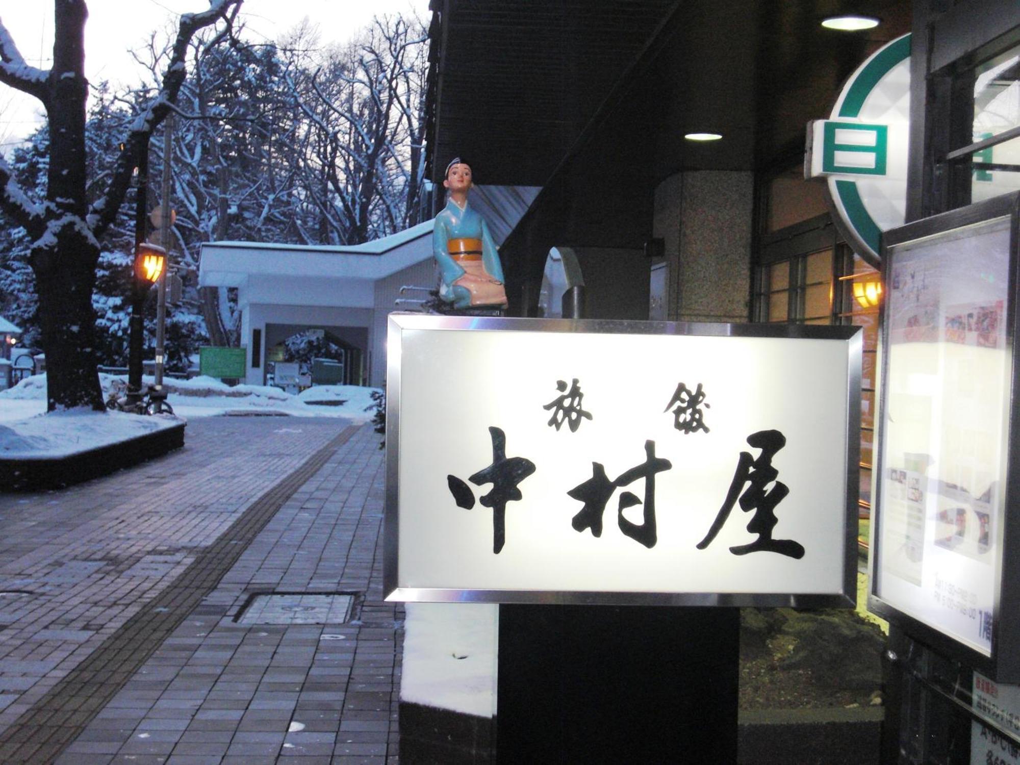 Hotel Nakamuraya Ryokan Sapporo Exterior foto