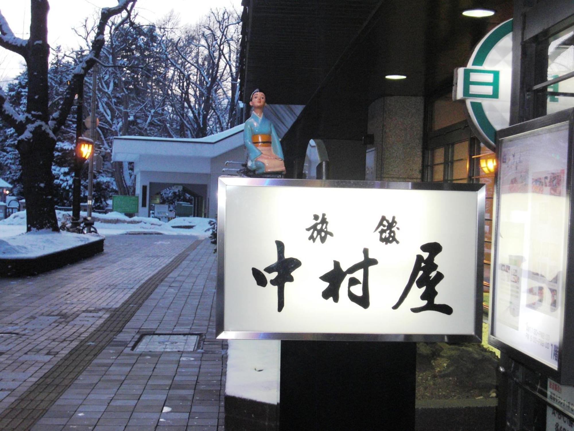 Nakamuraya Ryokan Sapporo Exterior foto