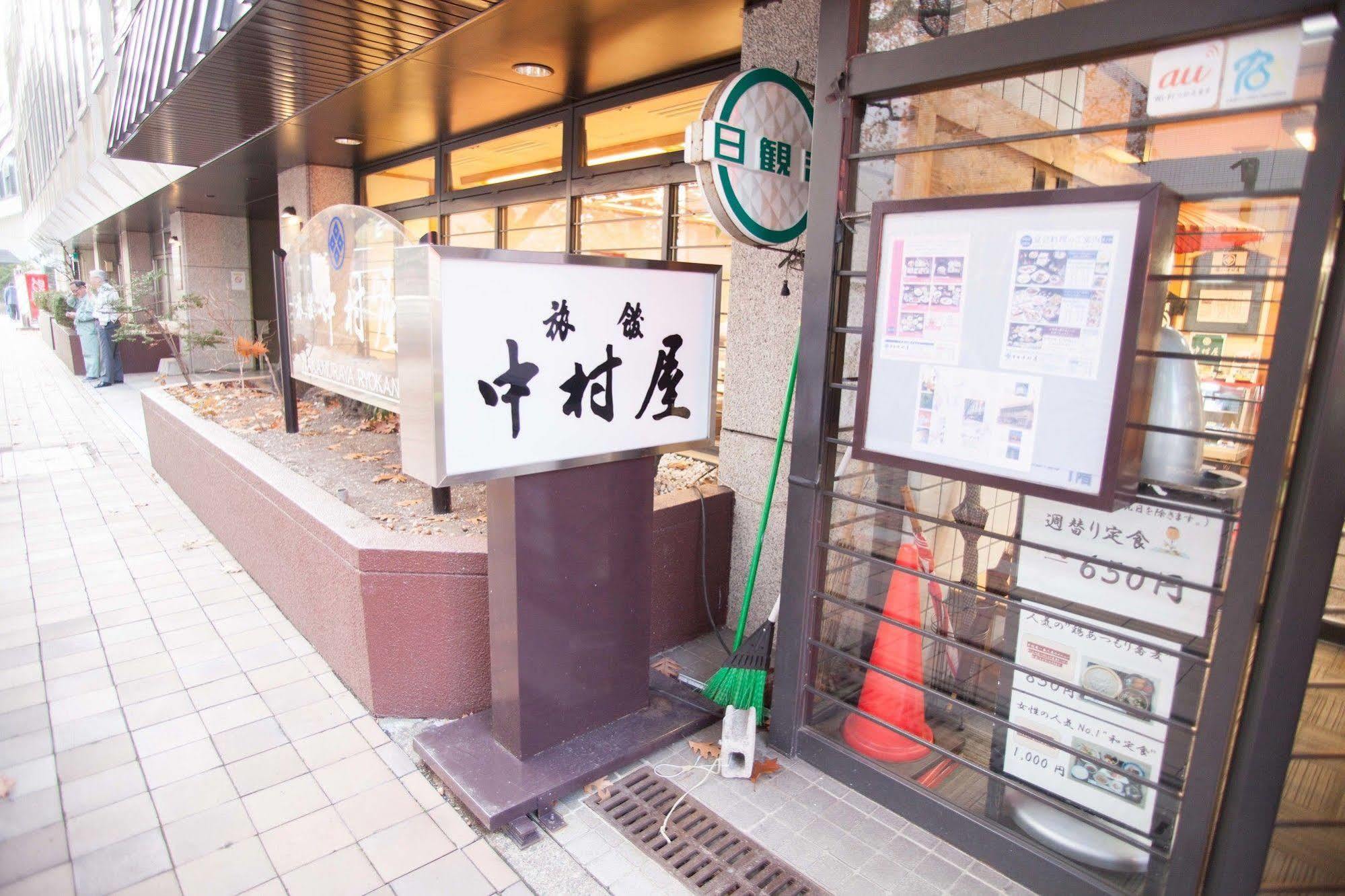 Hotel Nakamuraya Ryokan Sapporo Exterior foto